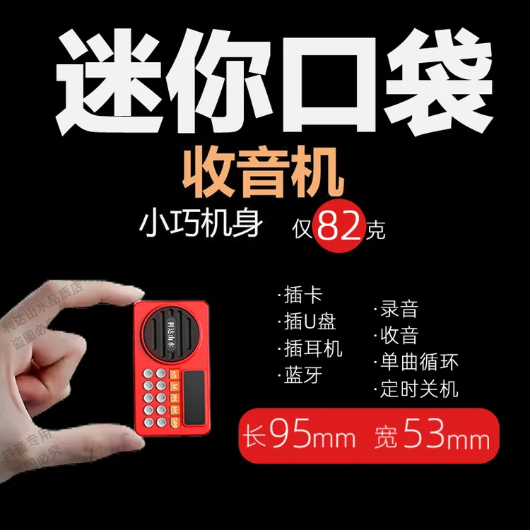 2025新款收音机袖珍迷你蓝牙插卡小音响特小老年人遛弯小巧便携式