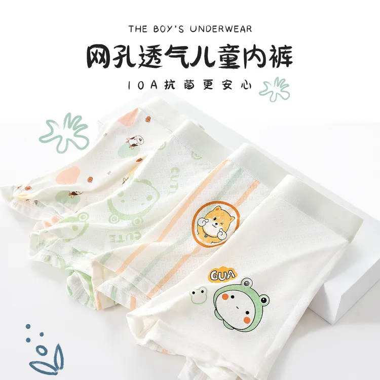 男童内裤锦纶冰丝网孔a类平角10A抑菌中童大童学生四角夏季薄款裤