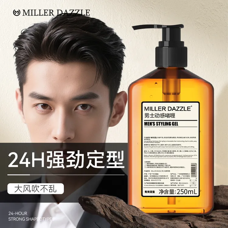 澳洲米叻男士动感啫喱保湿芳香持久造型72小时定型发胶油头啫喱膏