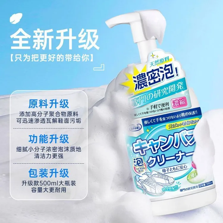 日本品牌小白鞋清洗剂刷鞋洗鞋神器一擦白家用免洗泡沫专用清洁剂