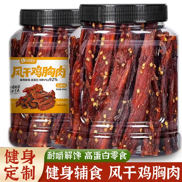 健身零食风干鸡胸肉高蛋白鸡肉干条即食耐嚼健身必备解馋小零食
