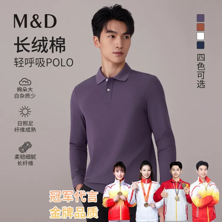 【螺纹袖】名盾高档纯色男士Polo衫舒适商务休闲亲肤翻领长袖T恤