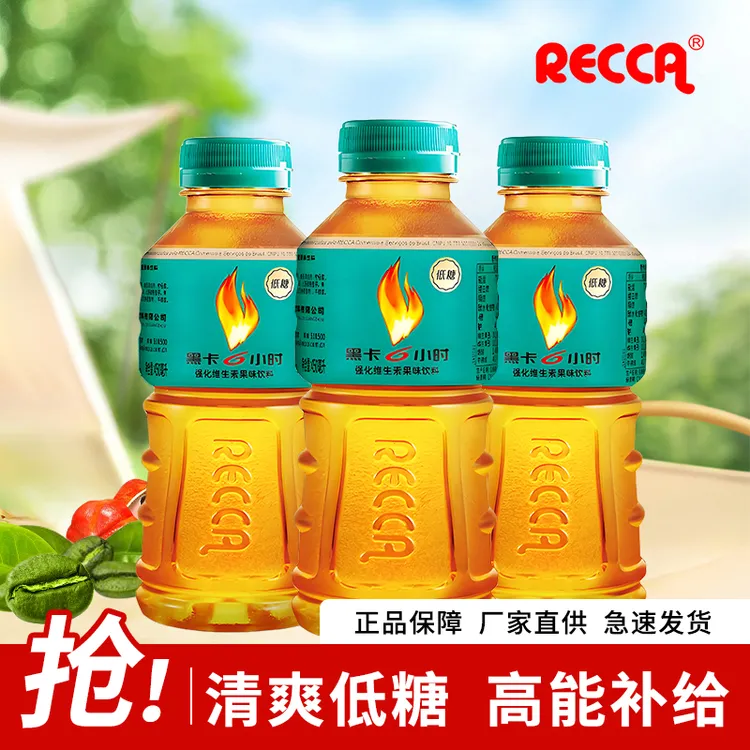广州黑卡6小时饮料450ml15瓶整箱强化维生素果味饮料能量运动新货