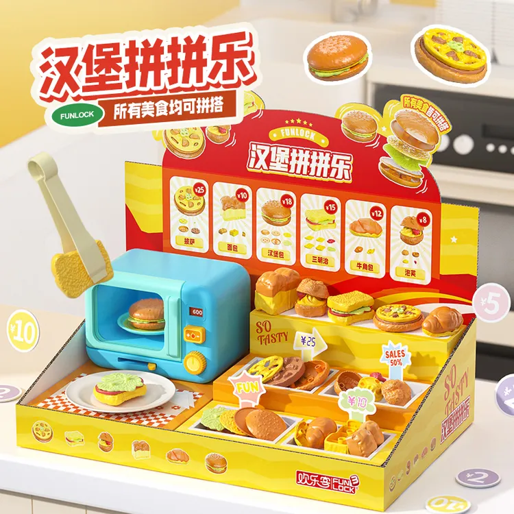FUNLOCK3/欢乐客汉堡拼拼乐收银过家家仿真微波炉美食店铺儿童