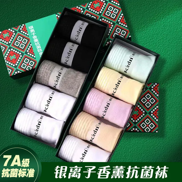 【5双礼盒装】香薰抗菌防臭春秋款中筒袜糖果色