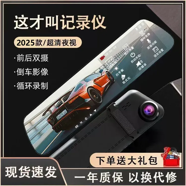 新款行车记录仪高清夜视360全景免安装无线车载记录仪24小时监控