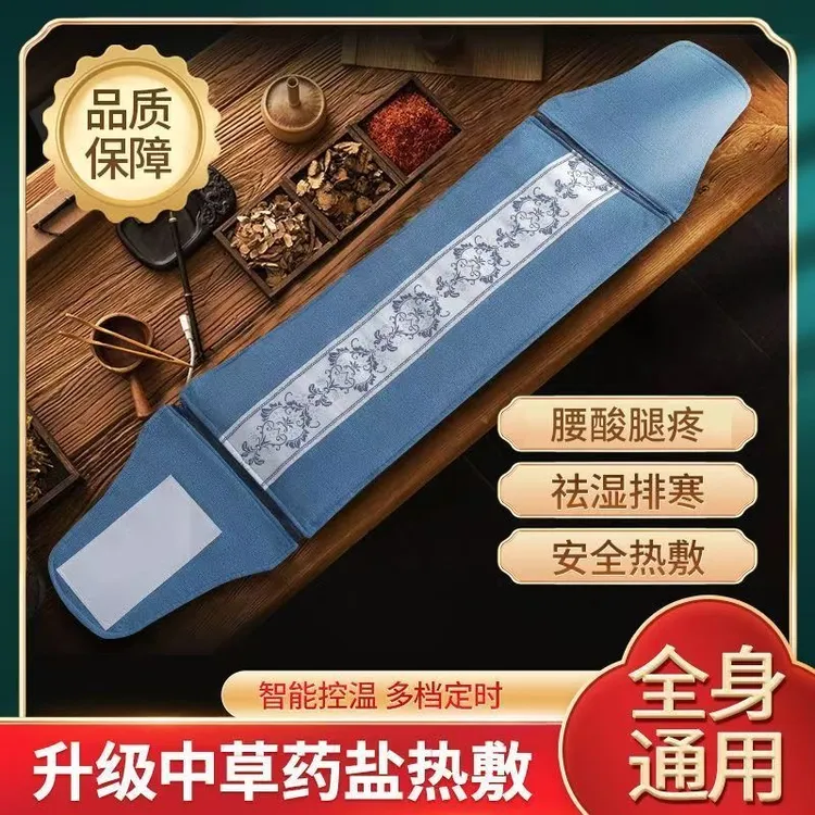 肩颈热敷包电加热海盐粗盐热敷包家用理疗护颈椎