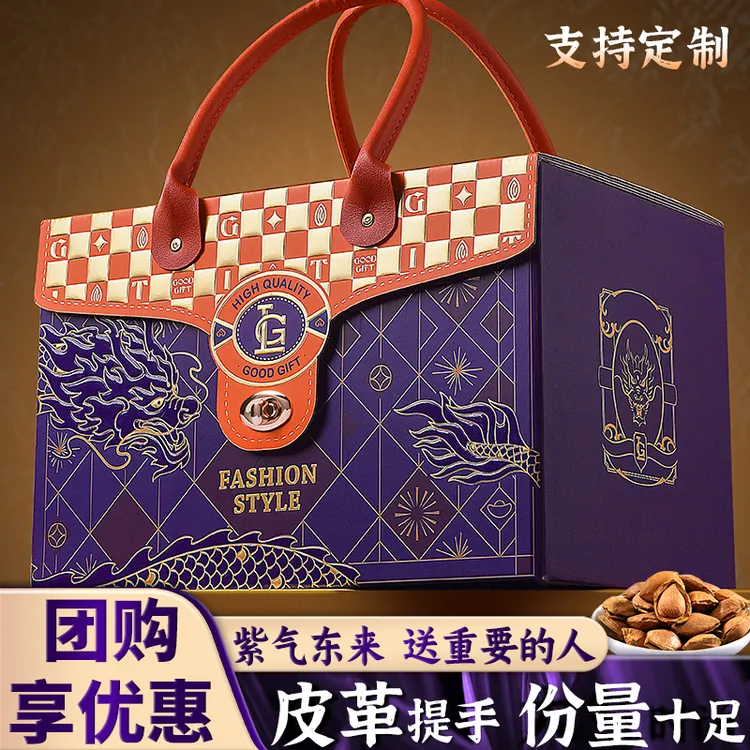 坚果礼盒零食大礼包春季出游送礼干果送长辈走亲访友春节坚果礼盒