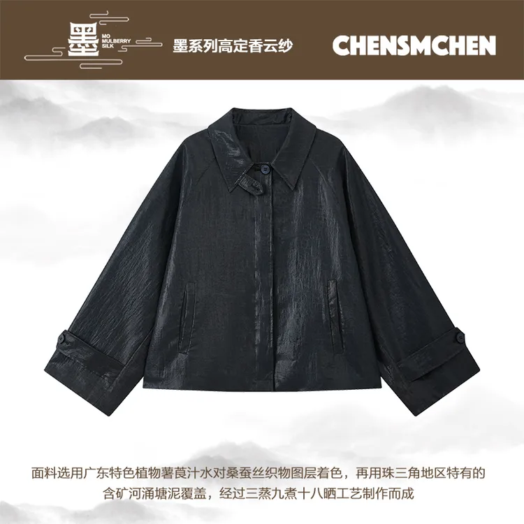 CHENSMCHEN香云纱翻领复古长袖外套女休闲百搭显瘦上衣CSHW6145SL