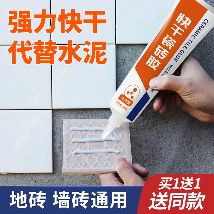 瓷砖胶强力粘合剂代替水泥墙砖粘贴修复地砖瓷砖胶强力粘合剂贴墙