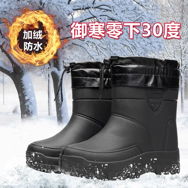 冬季加绒雨鞋男中筒雨靴轻便防滑加厚水鞋大码保暖胶鞋防水工作鞋