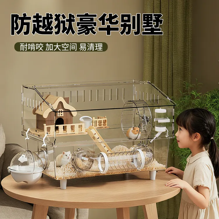 金丝熊超大别墅豪华仓鼠笼子专用便宜大的大房子亚克力透明饲养笼