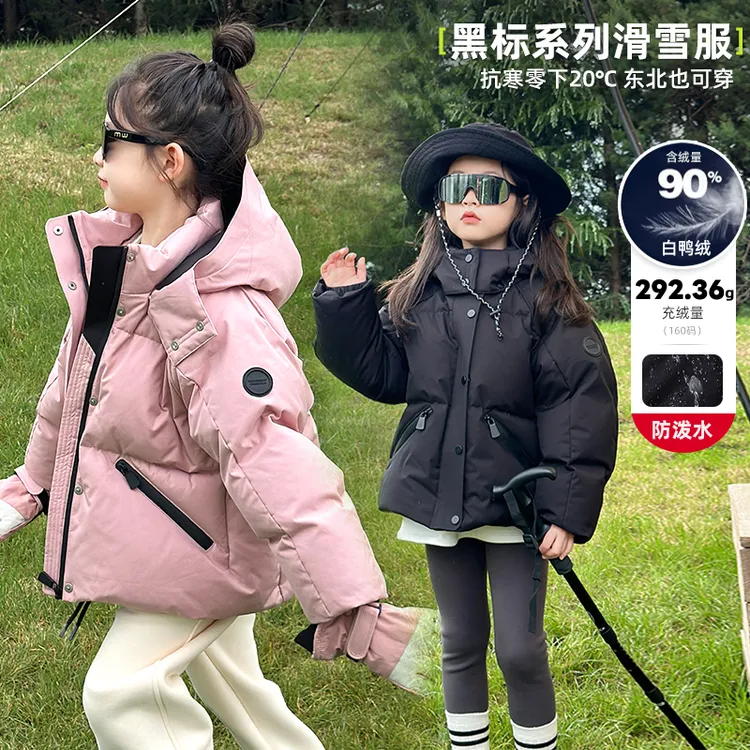 「UNO AUTUNNO」【黑标系列】女大童冬季90白鴨絨杜邦三防羽绒滑雪服