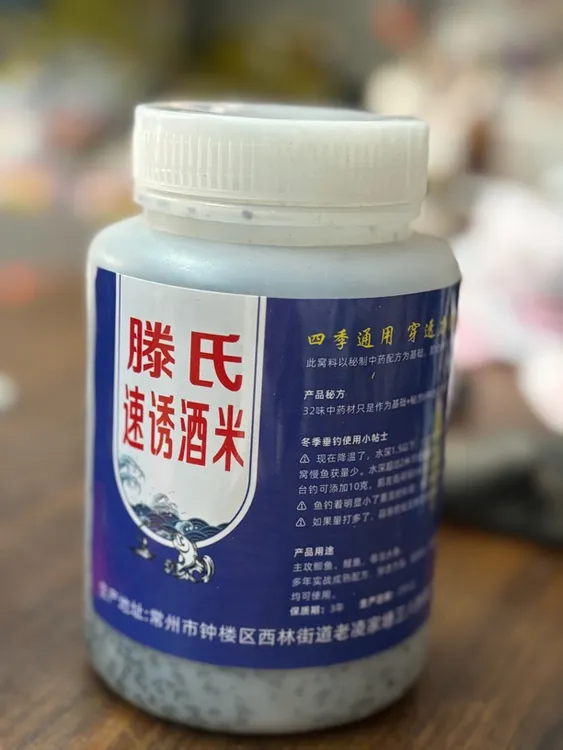 【发酵1年】滕氏速诱酒米秘制秋冬传统钓鲫鱼鲤鱼野钓黑坑打窝料