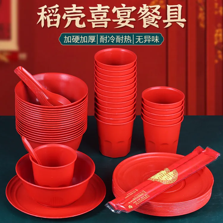 稻壳一次性餐具碗筷红色加厚食品家用结婚酒席过年饭碗喜宴专用