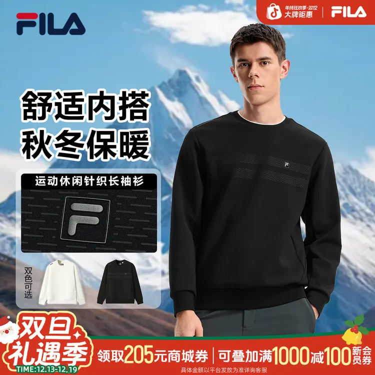 Fila/斐乐男士卫衣冬日【挺括高质感】简约保暖内搭上衣F11M543205F