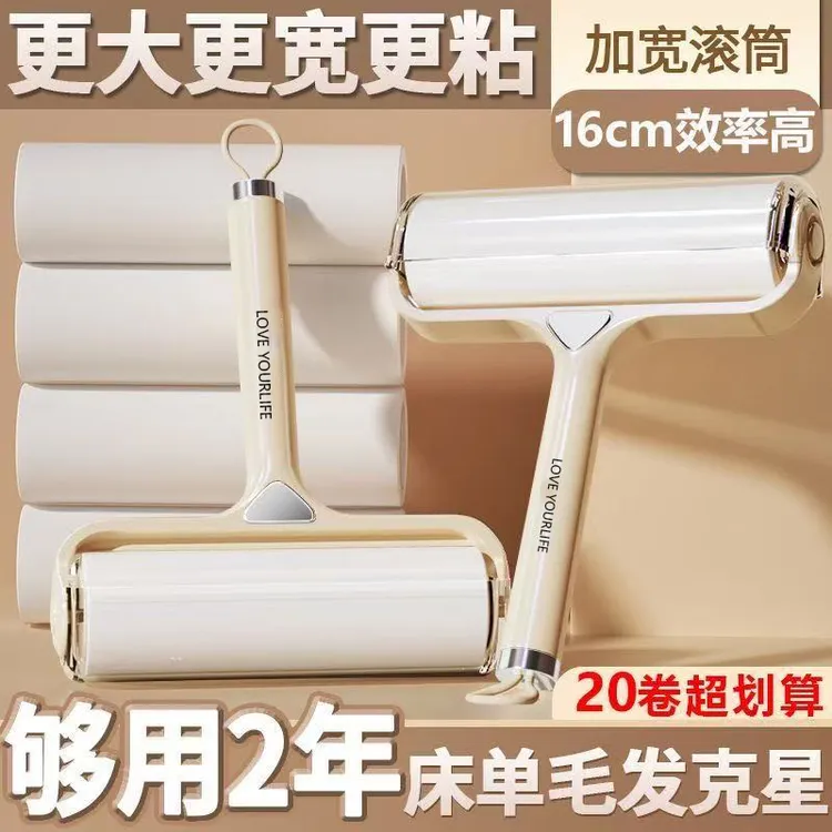 粘毛器滚筒床上头发清理滚刷黏家用衣服去猫毛狗毛可撕式替换卷纸