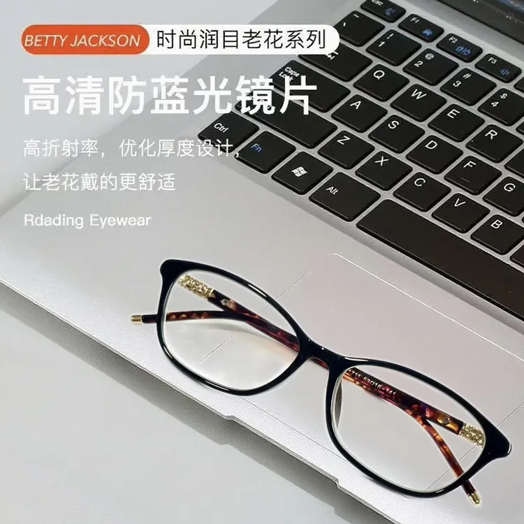 （宝莉推荐）贝蒂杰克逊时尚超轻高清老花镜男女玳瑁时髦中老年1711