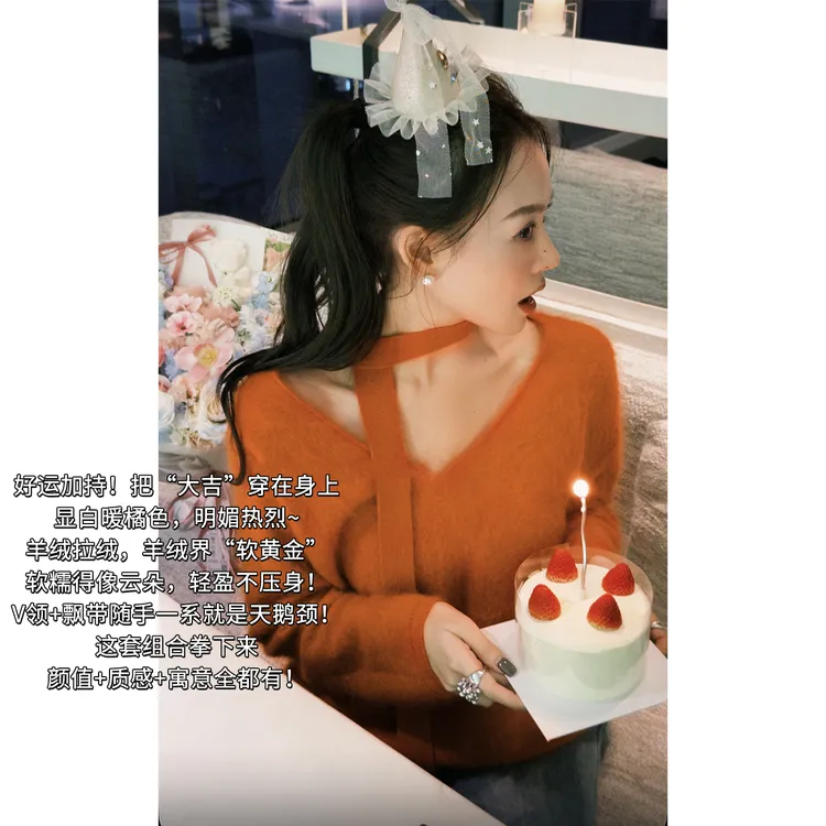 美洋MEIYANG 大吉羊绒毛衣 明媚漂亮！拉绒V领飘带针织衫【中】-周五