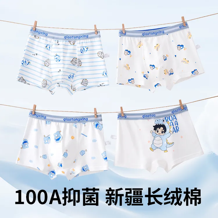 100A抗菌底裆儿童内裤男童纯棉A类干爽透气平角男孩发育期四角裤