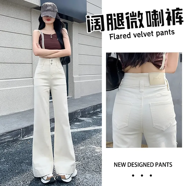 阔腿微喇裤女小个子春秋高腰垂坠感不贴腿喇叭裤显瘦米白色牛仔裤