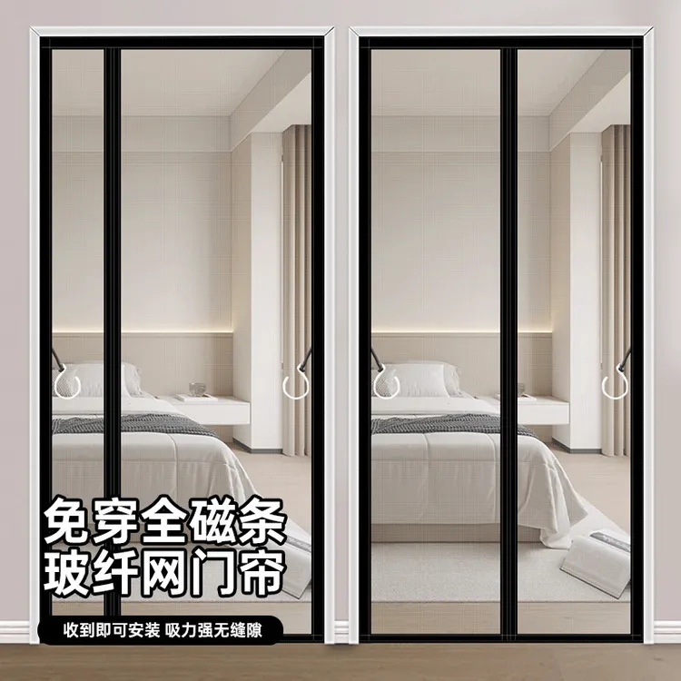 防蚊门帘夏季家用魔术贴磁性纱门纱窗免打孔自吸磁铁隔断2025新款