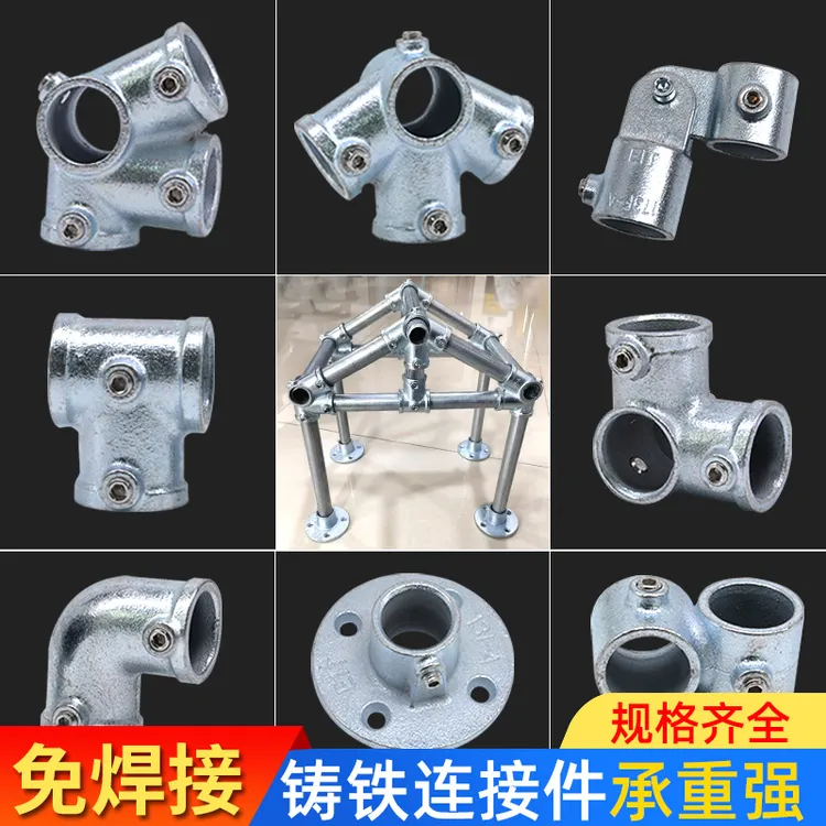 6分钢管连接件镀锌管固定件铁管紧固件连接器遮阳车棚快速接头4分