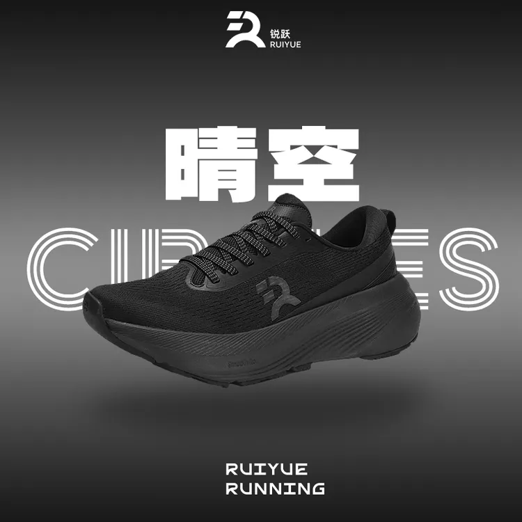 RUIYUE锐跃新款晴空CIRCLES系列男女舒适减震跑步鞋通勤运动鞋