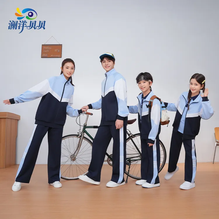澜洋贝贝新余秋季校服套装阔腿版型春秋校服小学初中高中校服舒适