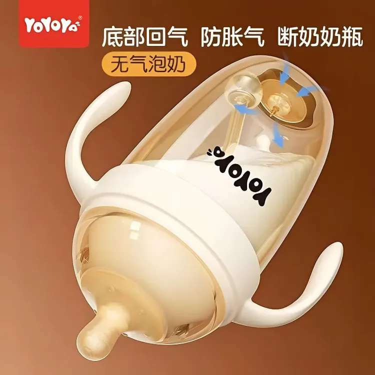 YOYOYA婴幼儿奶瓶底部回气防胀气防呛PPSU耐摔婴儿重力球奶瓶
