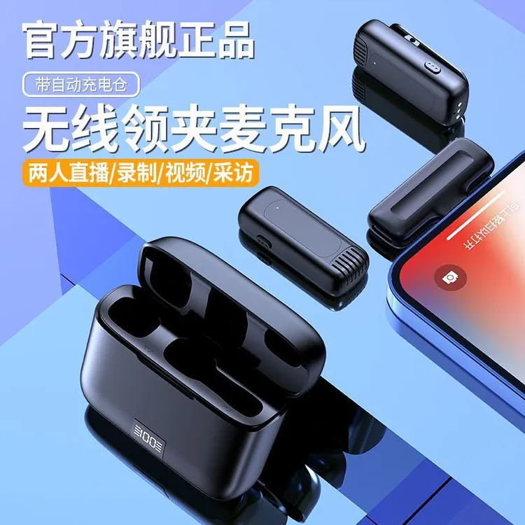 诺必行无线领夹式麦克风直播录音各型号户外拍摄收音麦话筒设备