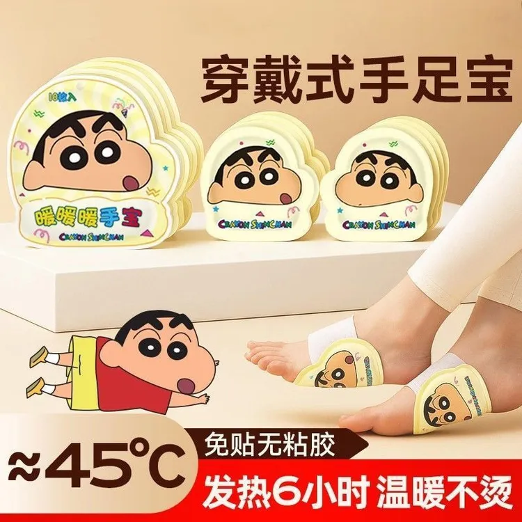 冬季防寒可穿戴式蜡笔小新自发热暖手贴适用于办公学习L9P