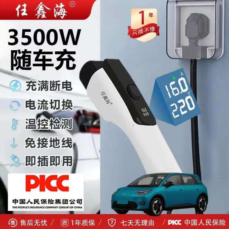 UT车友会专属 新能源车充电枪埃安专用