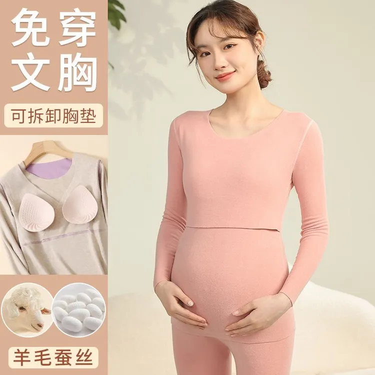 孕妇秋衣秋裤带胸垫套装德绒产后哺乳月子服孕期免穿文胸保暖内衣