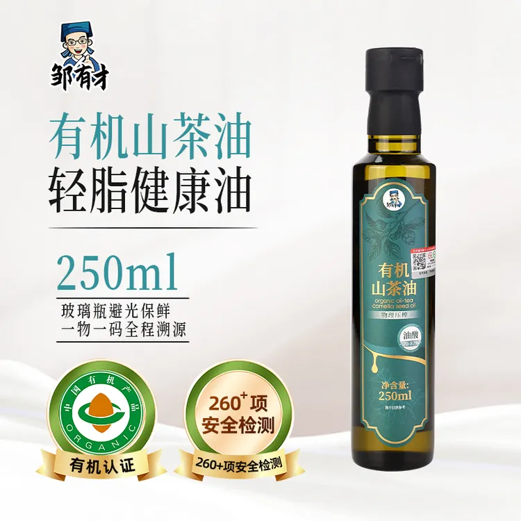 有机山茶油250ml低温一级冷榨纯野山茶籽油家用热炒即食用油口服