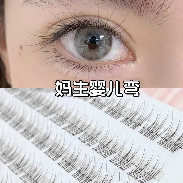 8-11mm超自然空气婴儿弯~短款空气鱼尾假睫毛女免胶免胶假睫毛