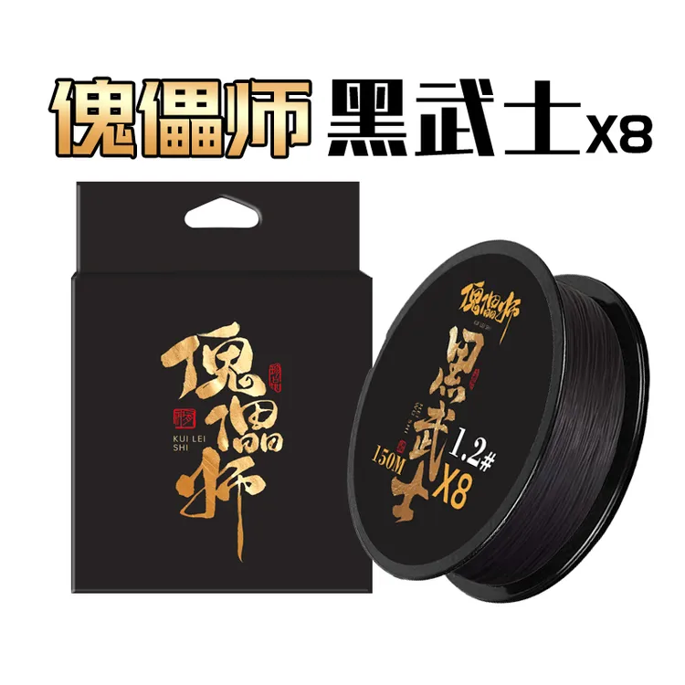 北鳞傀儡师8编pe线黑色不褪色顺滑强拉力不吸水不涨号竞技pe线