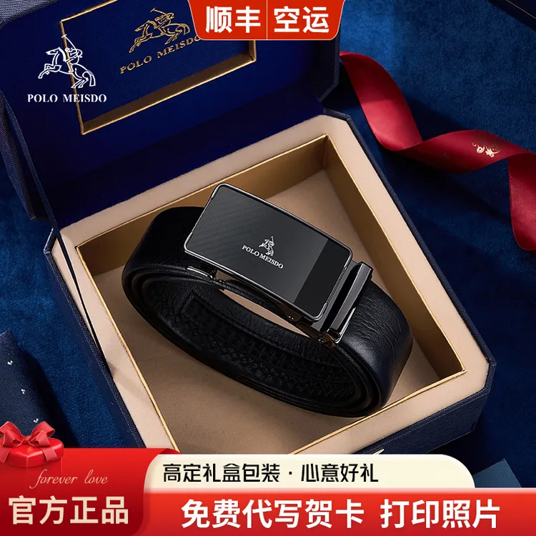 保罗美思得男士皮带男自动扣商务裤带生日礼物送男友老公父亲