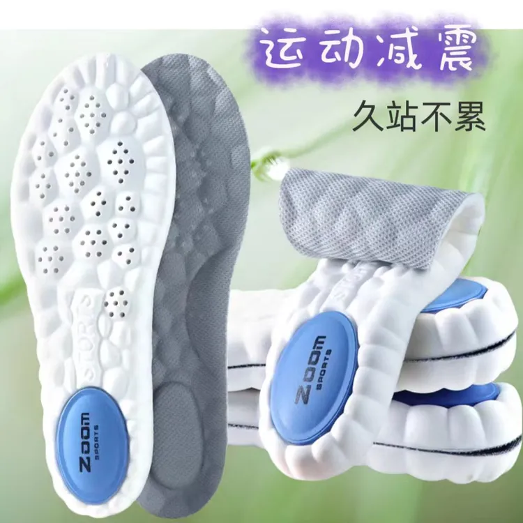 鞋垫减震运动吸汗透气除臭防臭软底舒适男女足弓垫专用军训鞋垫