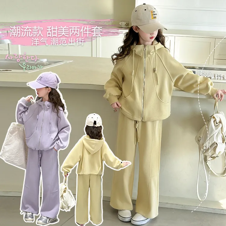 女童秋季套装2025新款洋气女孩开衫连帽卫衣春秋装长裤运动两件套