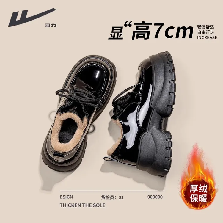 回力厚底小皮鞋女2025新款冬季小个子松糕鞋英伦风黑色加绒乐福鞋