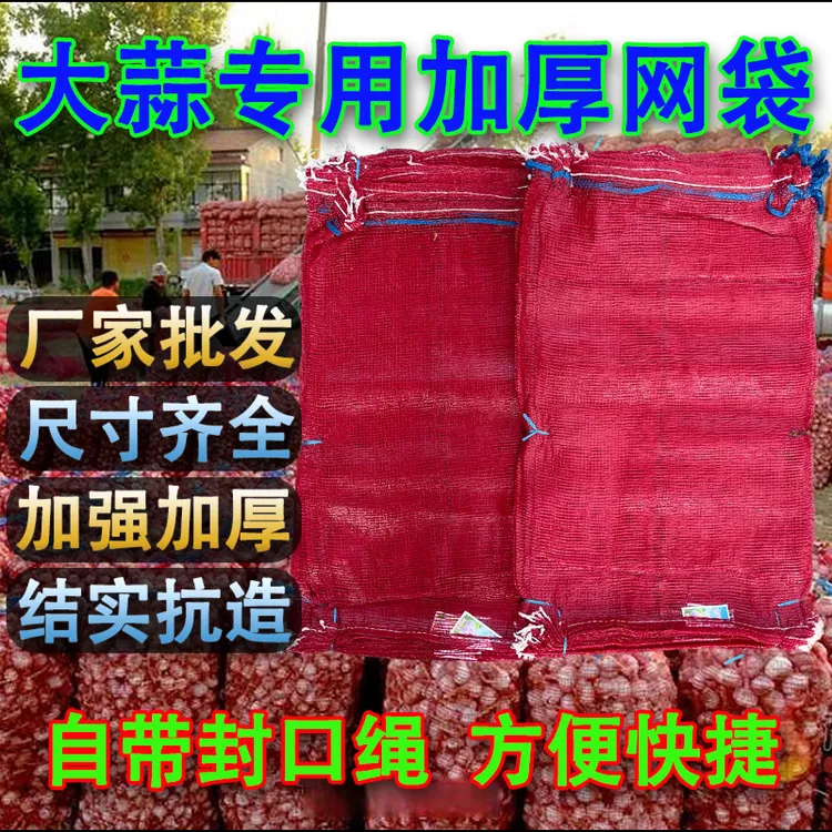 【批发】玉米专用网袋 大号透气编织网袋可用于装洋葱西瓜玉米等