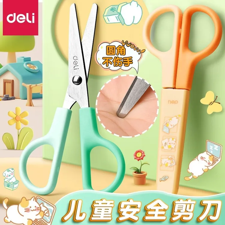 得力儿童剪刀小型安全手工小剪刀小学生制作带保护套专用小号剪子