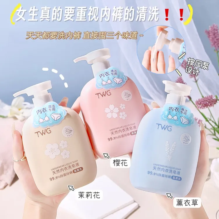 天然内衣洗衣液洗内裤专用液女士去血渍黄渍除菌抗菌除螨留香