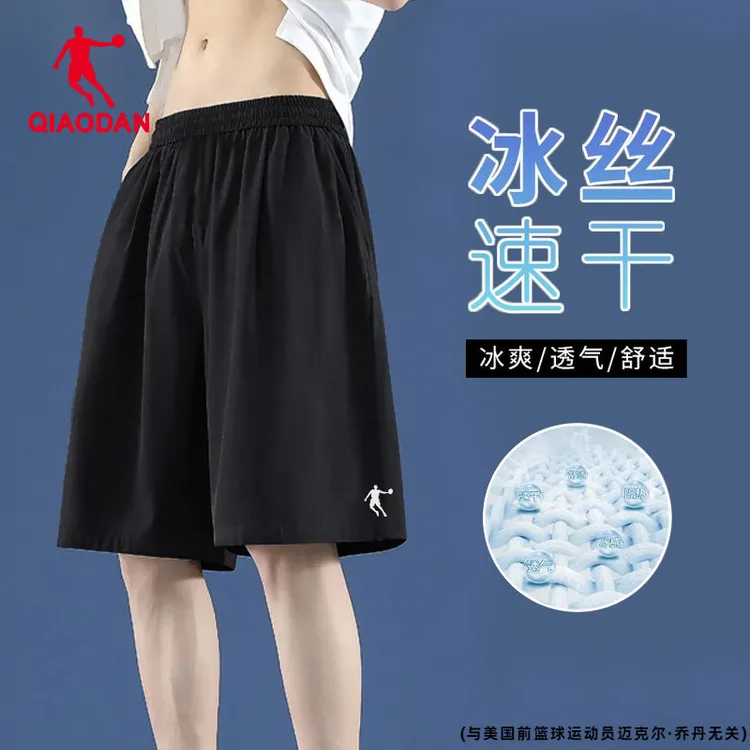 乔丹冰丝五分裤男士夏季宽松薄款运动休闲裤子速干短裤大码透气