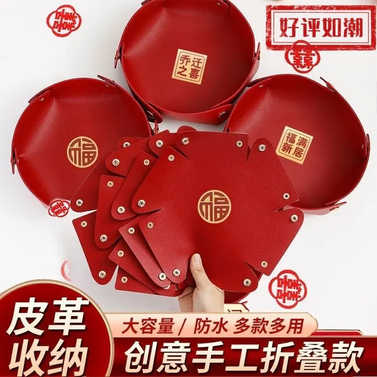 大容量高档糖盒果盘皮革桌面收纳盒可折叠结婚乔迁居家日用干果盘