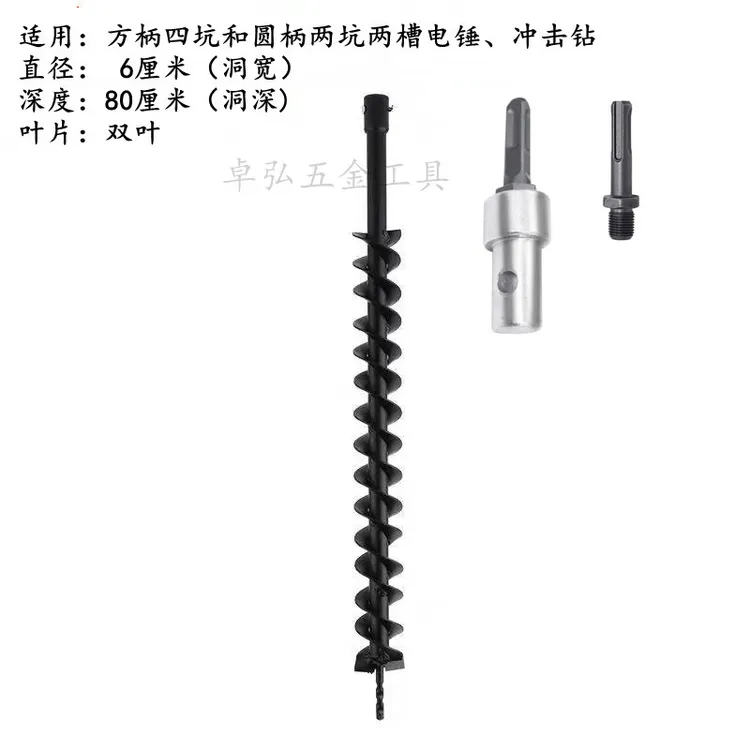 地钻钻头冲击钻电锤专用大棚打桩工程开孔横穿马路螺旋钻头