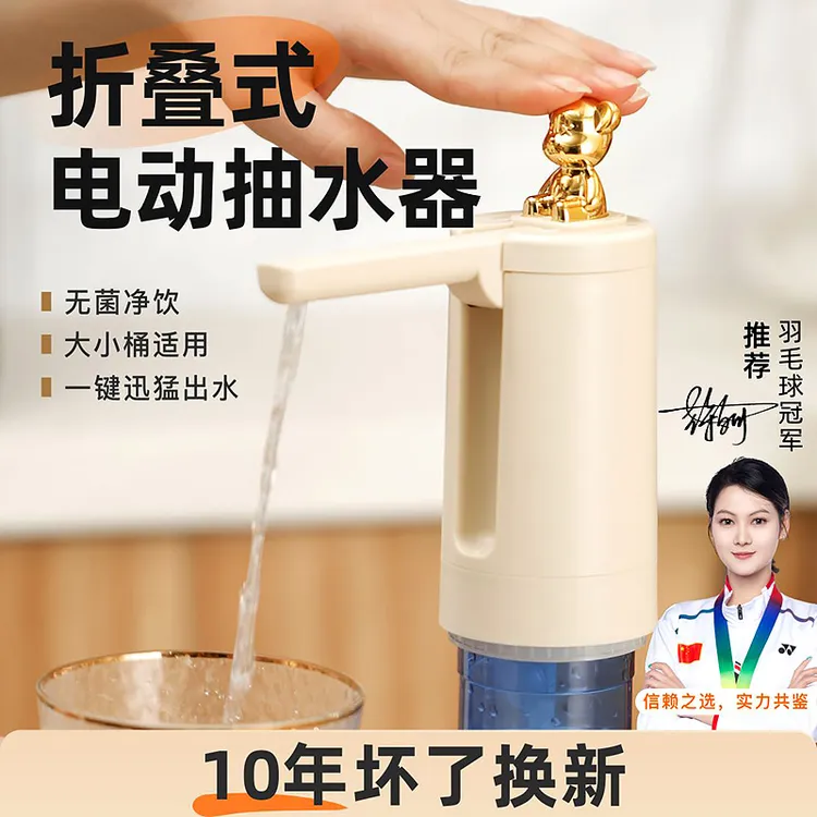 家用桶装水电动抽水器折叠取水器小型饮水机自动上水器充电出水器