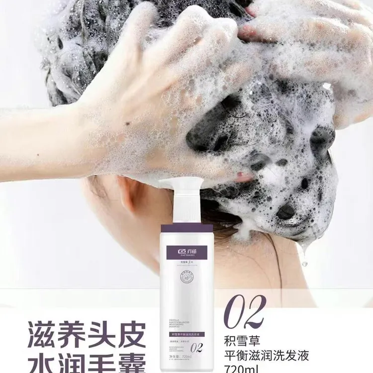 色颜积雪草平衡滋润洗发水