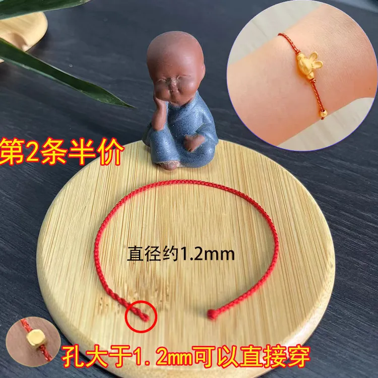 非金属锦纶手链 本命年手绳情侣红绳男女可穿转运珠